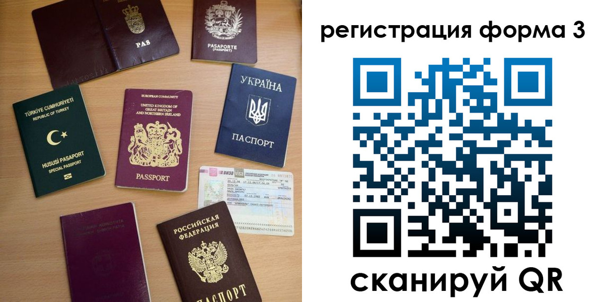 временная регистрация для школы в Кодинске