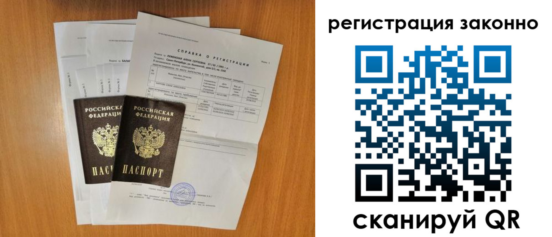 прописка иностранных граждан в Кодинске